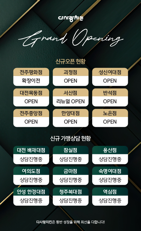 150호점 한정 창업혜택