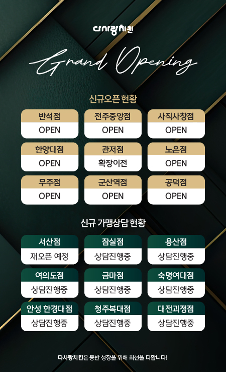 150호점 한정 창업혜택